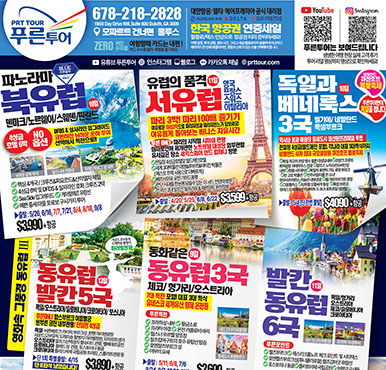 02/21/2026  애틀랜타 한국 토요일 신문광고 이번주